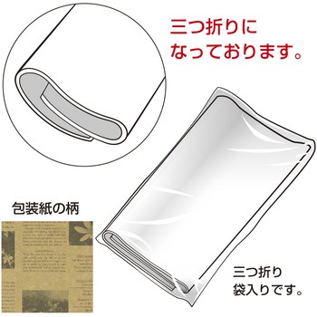包装紙 ファンシー・バラエティ柄 半才 ササガワ