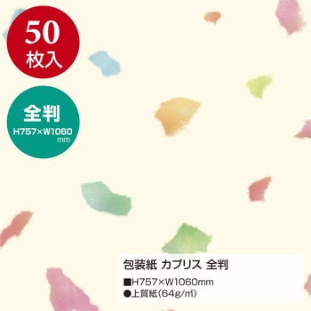 包装紙 和柄 全判 ササガワ