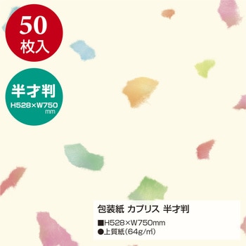 包装紙 和柄 半才 ササガワ