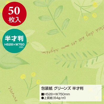 包装紙 花柄 半才 ササガワ
