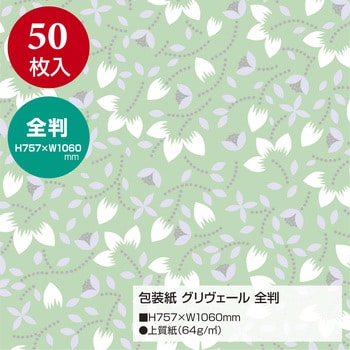 包装紙 花柄 全判 ササガワ