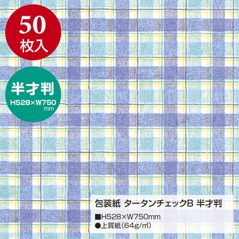 包装紙 チェック柄 半才 ササガワ