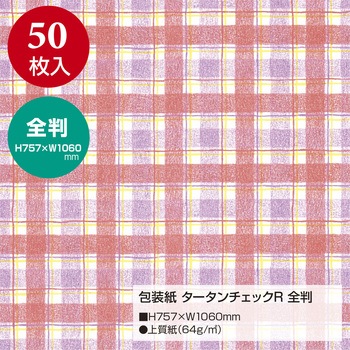 チェック柄 全判 ササガワ