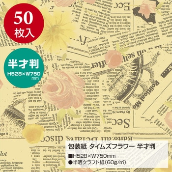 包装紙 花柄 半才 ササガワ