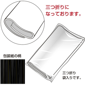 包装紙 ストライプ 半才 ササガワ