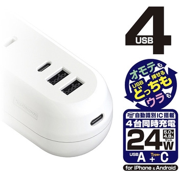 USBポート付電源タップ 3AC4USB 2A+2C 24W リバーシブル 自動識別 カシムラ