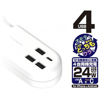 USBポート付電源タップ 4AC4USB 3A+1C 24W リバーシブル SW 自動識別 カシムラ