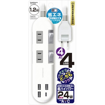 USBポート付電源タップ 4AC4USB 3A+1C 24W リバーシブル SW 自動識別 カシムラ