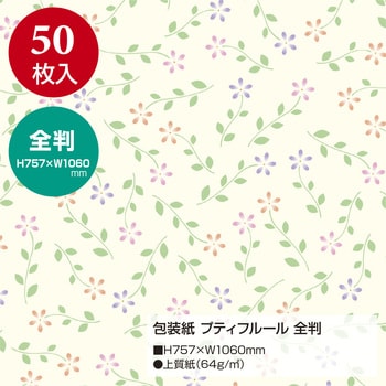 包装紙 花柄 全判 ササガワ
