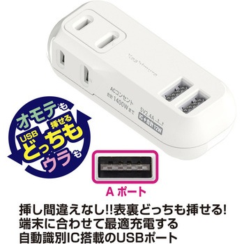USBポート付電源タップ 2AC2USB 2.4A リバーシブル 自動識別 カシムラ