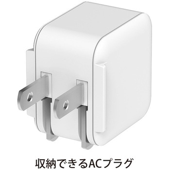 USBポート付AC充電器 ACUSB-C-PD20W  折りたたみ カシムラ