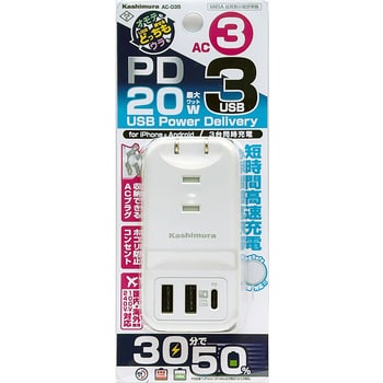 AC-035 USBポート付電源タップ 3AC3USB 2A+C PD20W リバーシブル 自動