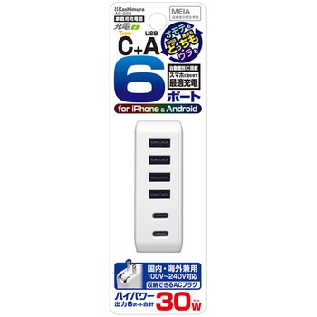 USBポート付AC充電器 AC USBA4+C2 6A 自動識別 リバーシブル カシムラ