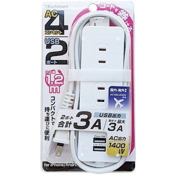 USBポート付電源タップ AC4 USBA2 3A カシムラ
