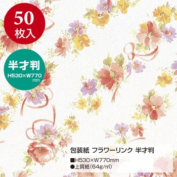 包装紙 花柄 半才 ササガワ