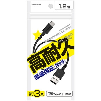 USB充電&同期ケーブル A-C カシムラ