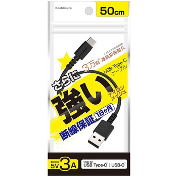 USB充電&同期ケーブル A-C STRONG カシムラ