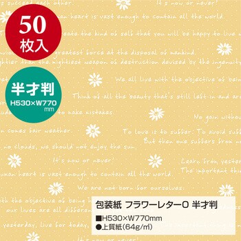 包装紙 花柄 半才 ササガワ
