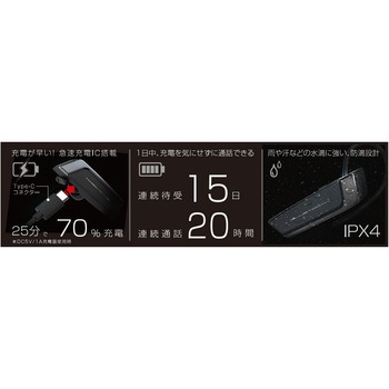 スタミナ & 防滴 Bluetoothイヤホンマイク 急速充電 カシムラ