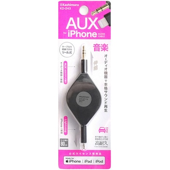 LN-AUXコード リール式 カシムラ