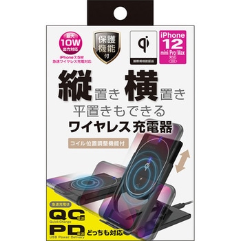 ワイヤレス充電器 2WAY 10W カシムラ