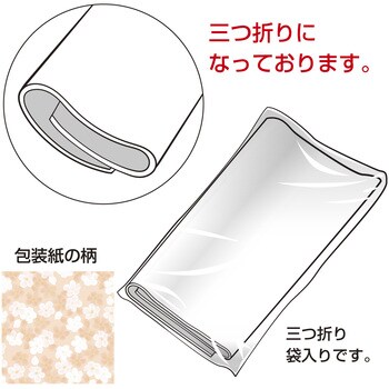 包装紙 花柄 全判 ササガワ