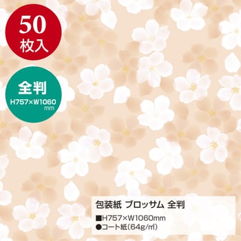 包装紙 花柄 全判 ササガワ