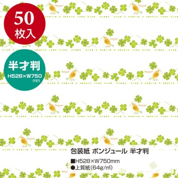 包装紙 花柄 半才 ササガワ