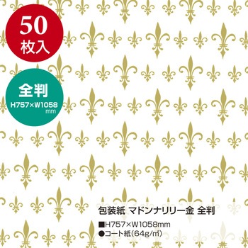 包装紙 婚礼柄 全判 ササガワ