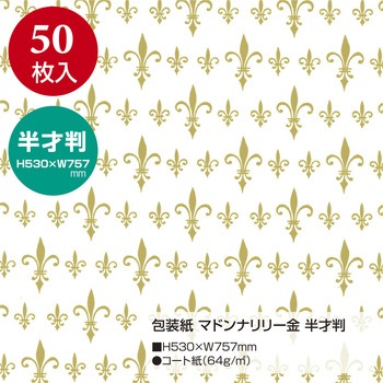 包装紙 婚礼柄 半才 ササガワ