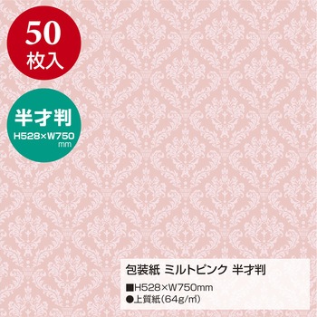 包装紙 ファンシー・バラエティ柄 半才 ササガワ