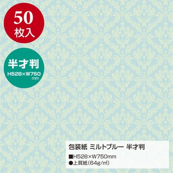 包装紙 ファンシー・バラエティ柄 半才 ササガワ