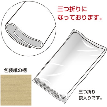 無地包装紙 全判 ササガワ