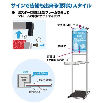 L型テーブル付サインスタンド A4縦 常磐精工 その他医療事務用品