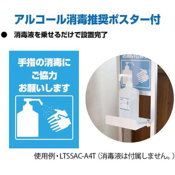 L型テーブル付サインスタンド A4縦 常磐精工