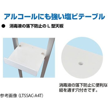 L型テーブル付サインスタンド A4縦 常磐精工