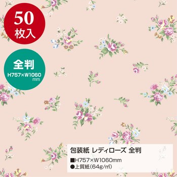 包装紙 花柄 全判 ササガワ