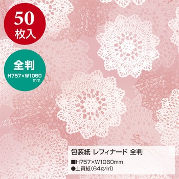 包装紙 ファンシー・バラエティ柄 全判 ササガワ