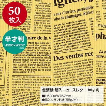 包装紙 ファンシー・バラエティ柄 半才 ササガワ