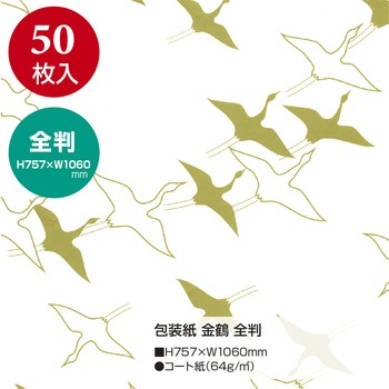 包装紙 婚礼柄 全判 ササガワ