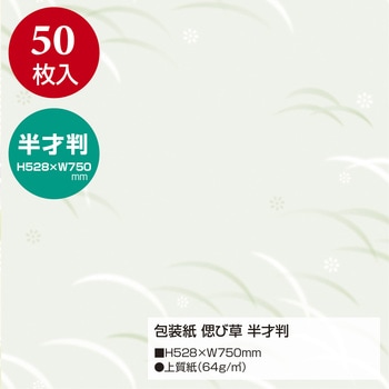 包装紙 佛事柄 半才 ササガワ