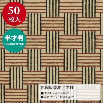 包装紙 和柄 半才 ササガワ