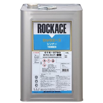 ロックエースシンナー ロックペイント
