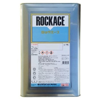 ロックエースシンナー ロックペイント
