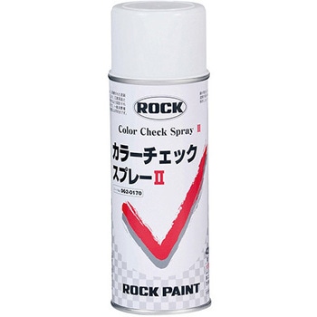 エアーロック カラーチェックスプレーⅡ ロックペイント