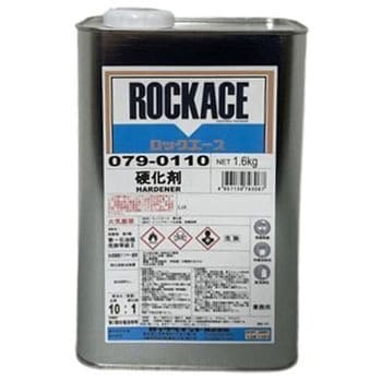 ロックエース 硬化剤 ロックペイント