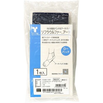 ソフラウルファーアーチ ローパッド 竹虎