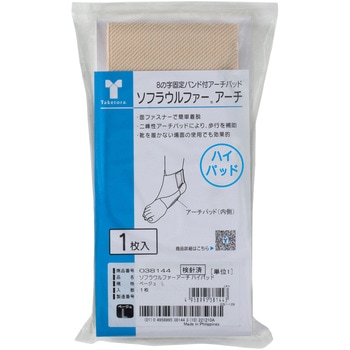 ソフラウルファーアーチ ハイパッド 竹虎