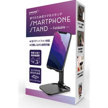 HIDISC 折り畳みスマホスタンド HIDISC
