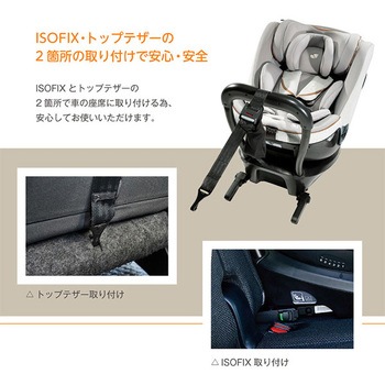 38108 チャイルドシート アイ・アーク 360 グロウ キャノピー付き 1台